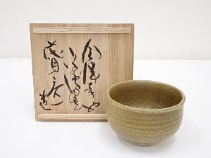 宗像亮一造　土灰釉茶碗（共箱）